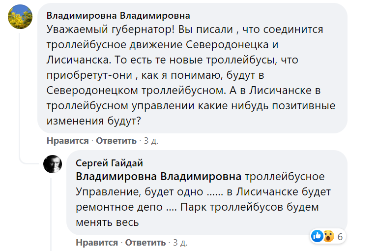 Луганская